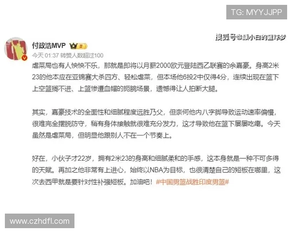 余嘉豪绝杀被误判引争议 媒体人批西乙裁判水平低 回放决定结果