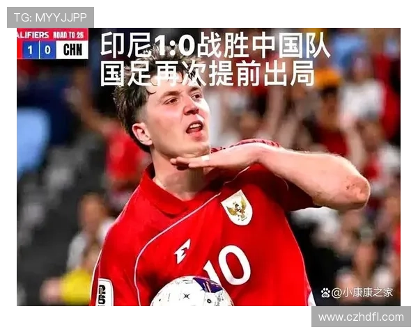 伊万称印尼不可能战胜沙特并质疑点球判罚影响比赛公平 伊万称印尼不可能战胜沙特并质疑点球判罚影响比赛公平
