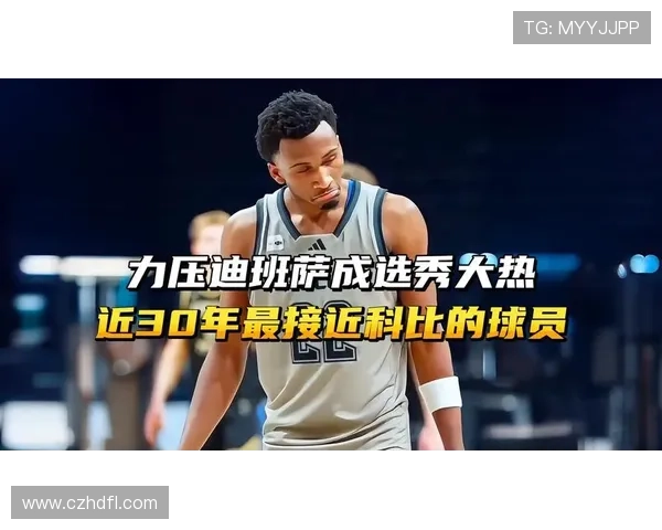 迪班萨再展锋芒季前赛强势砍下18分8板3帽持球猛攻震撼全场